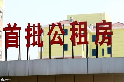 拆经济适用房怎么补偿