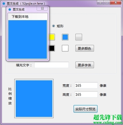 自定义头像生成器