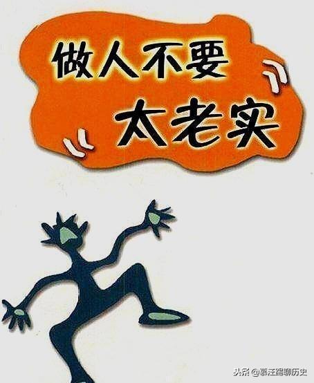 怎么样改掉做人太老实