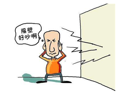 装修好吵