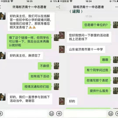 与学生关系怎么写