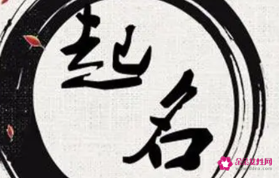 带航字的男孩名字