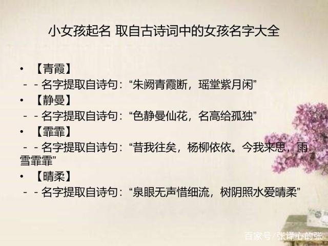 女孩小名字