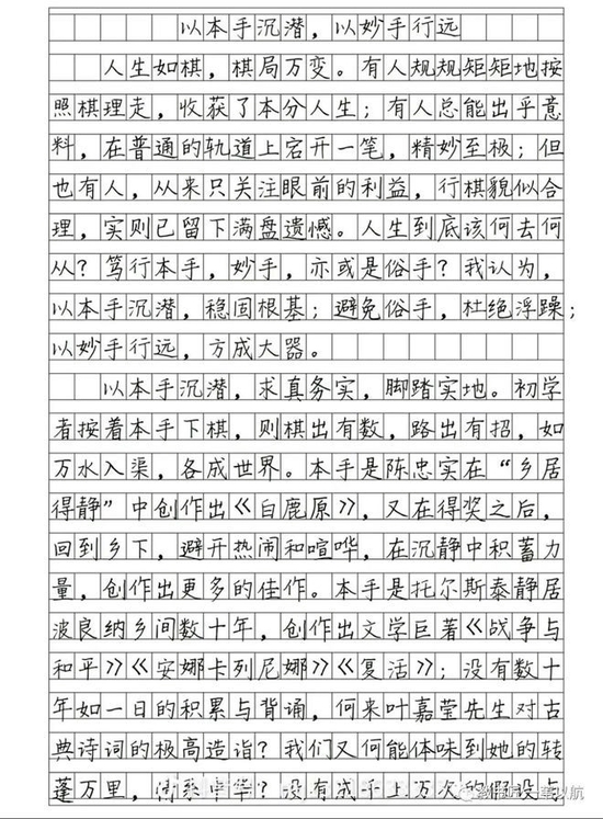 我欣赏作业600字作文怎么写