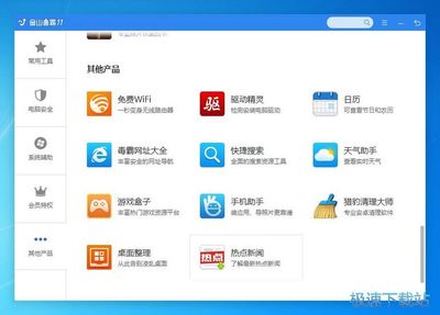 wifi注入程序