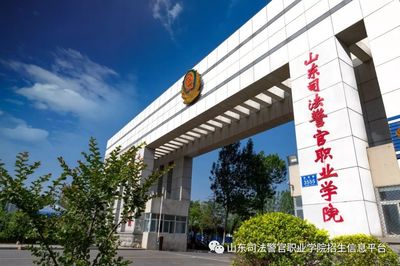 广州司法警官学院