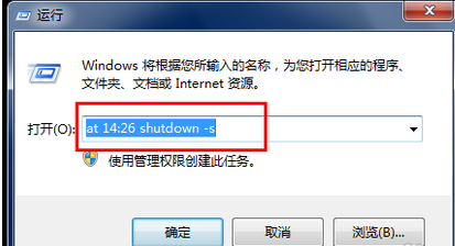 怎樣設定電腦定時關機