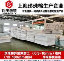 上海批发珍珠棉技术指导