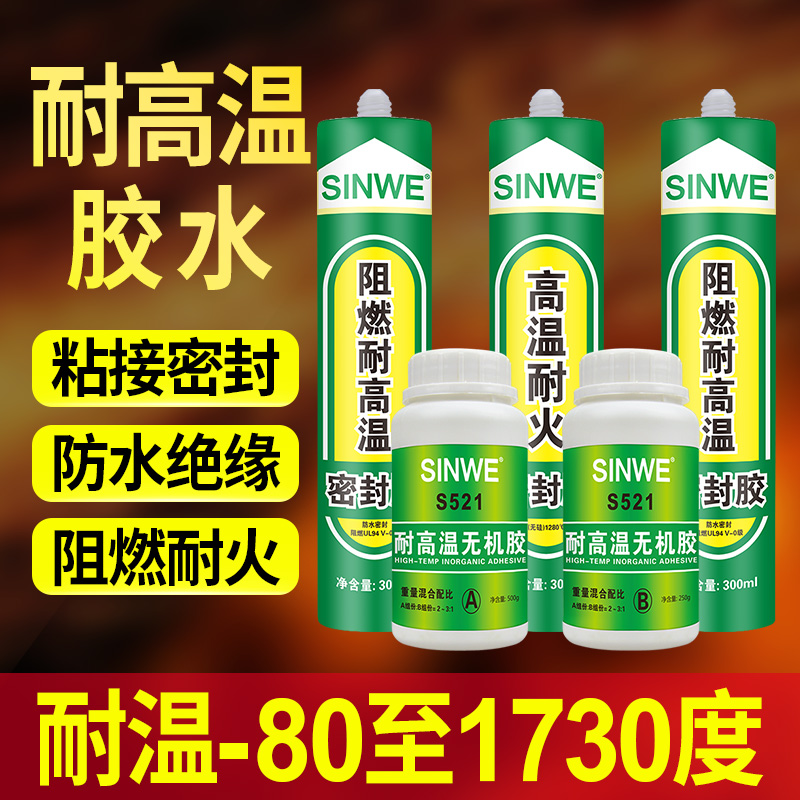 玻璃胶 耐温