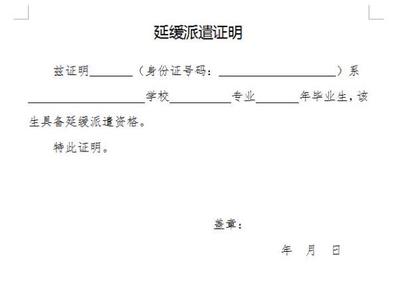 公务员三方协议