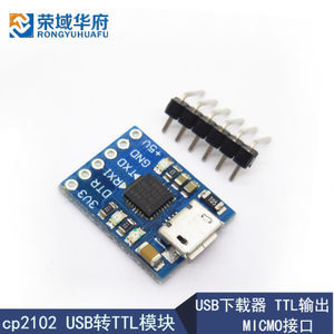 uart下载器是什么意思