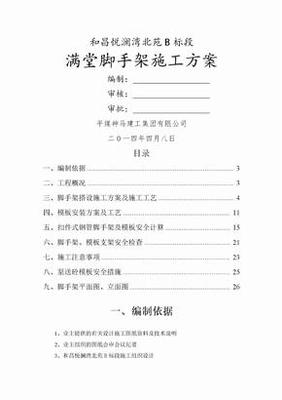 建工合同司法解释