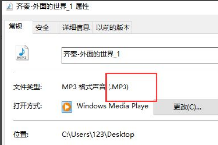 m4a转换成mp3