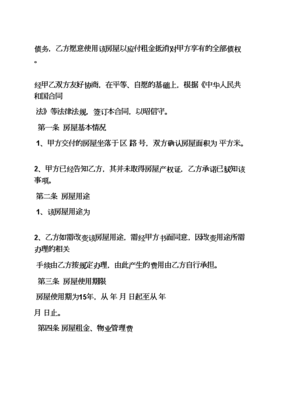租赁合同成立的要件