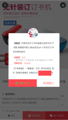 程序侠cms1.2破解版