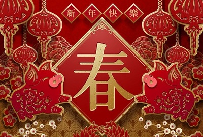 黄道吉日入宅