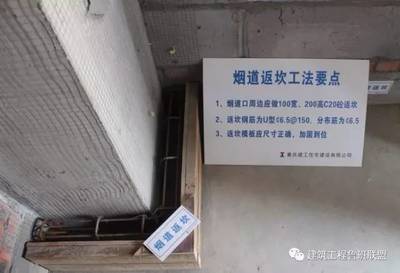 厨房排烟道反坎