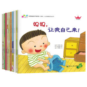宝宝的好习惯