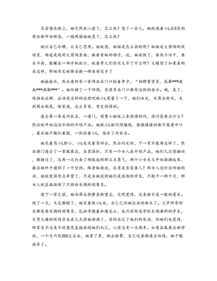 我的假期大学作文600字作文怎么写