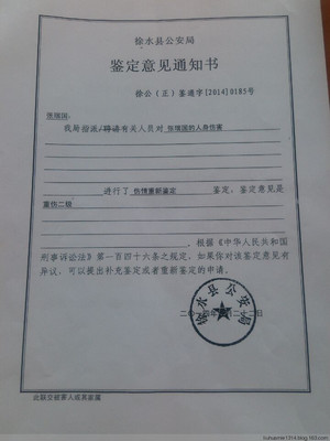 情况反映书怎么写