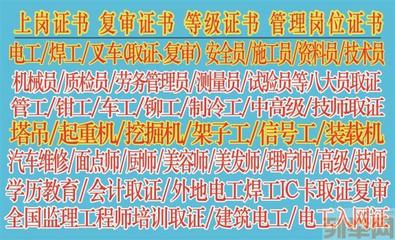 北京最新招電梯司機信息網(wǎng)（北京最新電梯司機招聘信息） 結(jié)構機械鋼結(jié)構施工 第4張