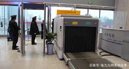 火车化妆品过安检要求