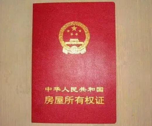 郑州房产证抵押贷款