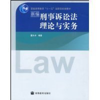 刑事诉讼法176条