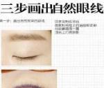 睫笔画怎么写