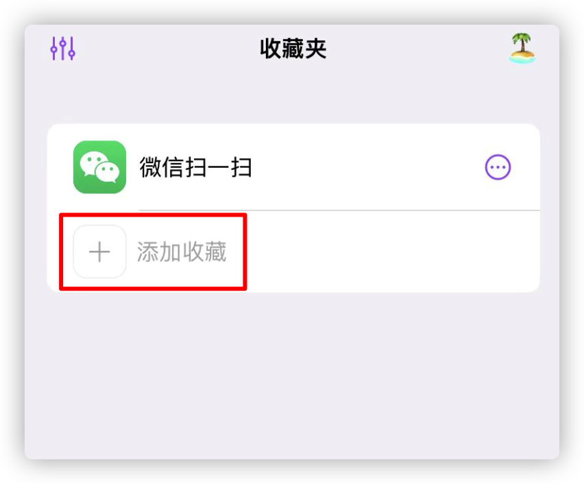 用什么app编辑微信链接