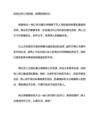 离婚不离家协议怎么写