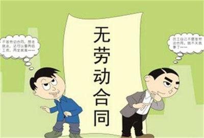 未签劳动合同超过一年