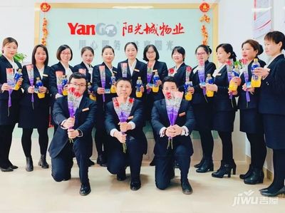 阳光城物业服务有限公司
