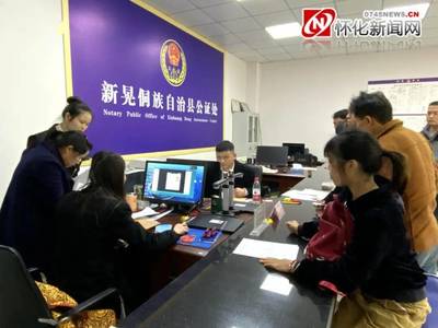 公证处中午休息吗