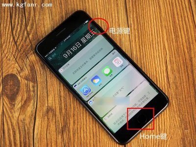 iphone7截屏快捷键