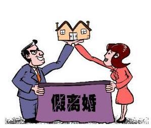 上海离婚后买房