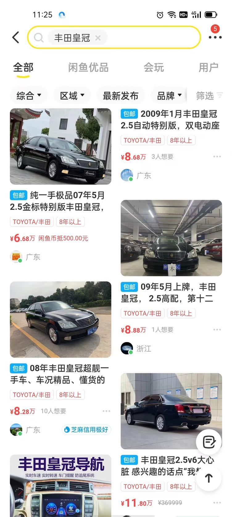 闲鱼司法拍卖