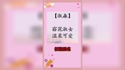 女孩起名三点水的字