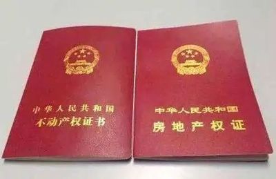贷款买房能办房产证吗