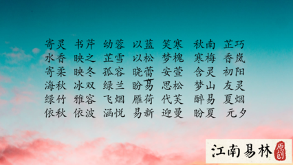 论语   起名