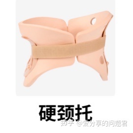 颈托怎么治疗