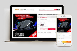 手机淘宝跟电脑淘宝一样吗
