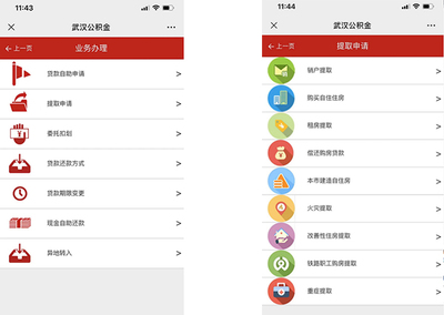 社保线上贷款