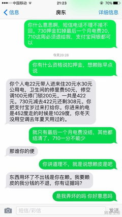 房东不退押金可以报警吗