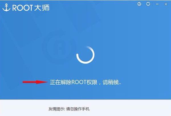 root权限设置