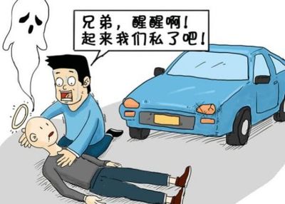 机动车撞死人赔偿标准