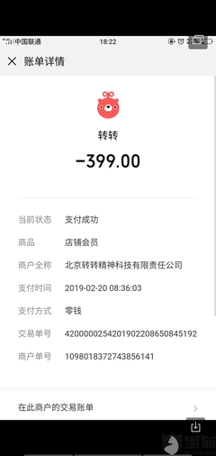 转转卖东西收手续费吗