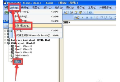 如何把vba程序转成宏运行