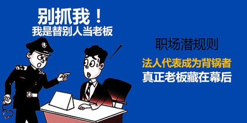 做法人