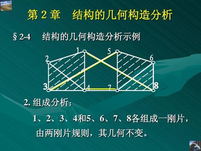 两钢片规则是什么
